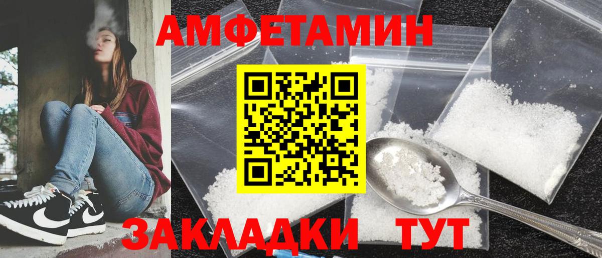 АМФЕТАМИН Розовый Королёв