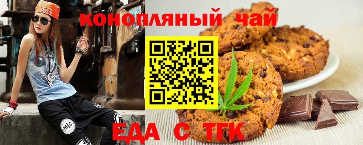 Королёв  Еда ТГК конопля  Вход с VPN 