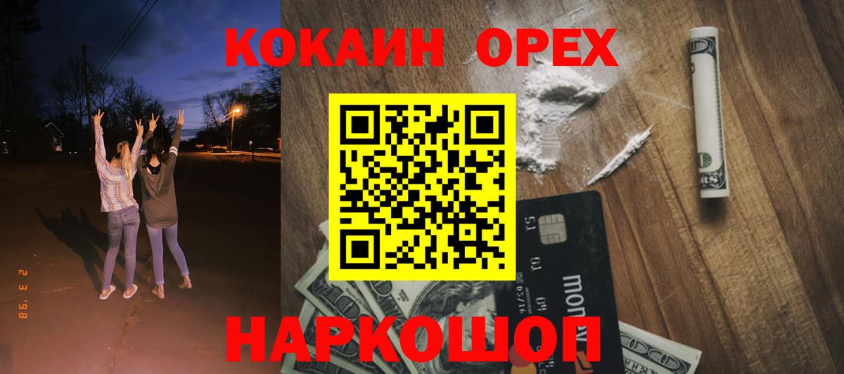 Королёв  Кокаин Columbia  Кокаин Колумбийский  Вход с VPN 