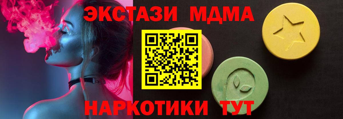 ЭКСТАЗИ  Экстази XTC  Ecstasy диски  Вход с VPN  Королёв 