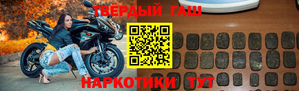 ГАШИШ 40% ТГК  Гашиш  Королёв  Вход с VPN 