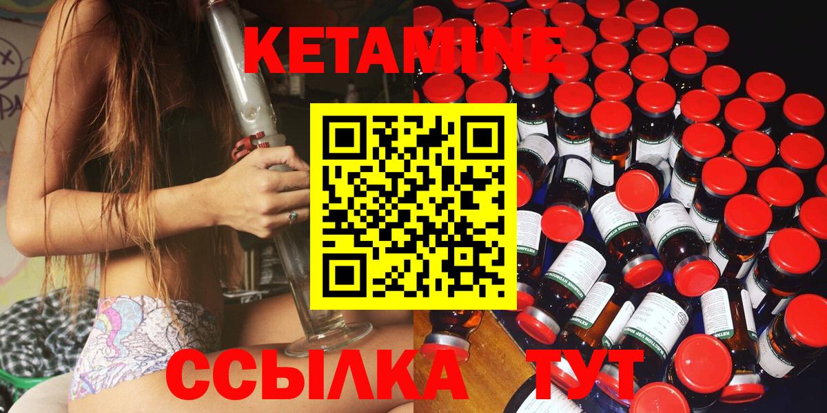 КЕТАМИН ketamine  Кетамин VHQ  Вход с VPN  Королёв 