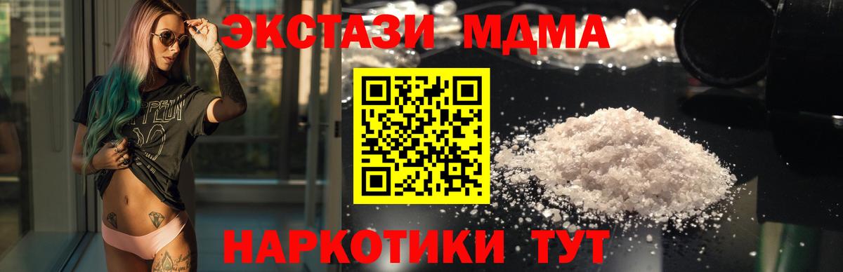 MDMA crystal  MDMA Molly  Королёв  Вход с VPN 
