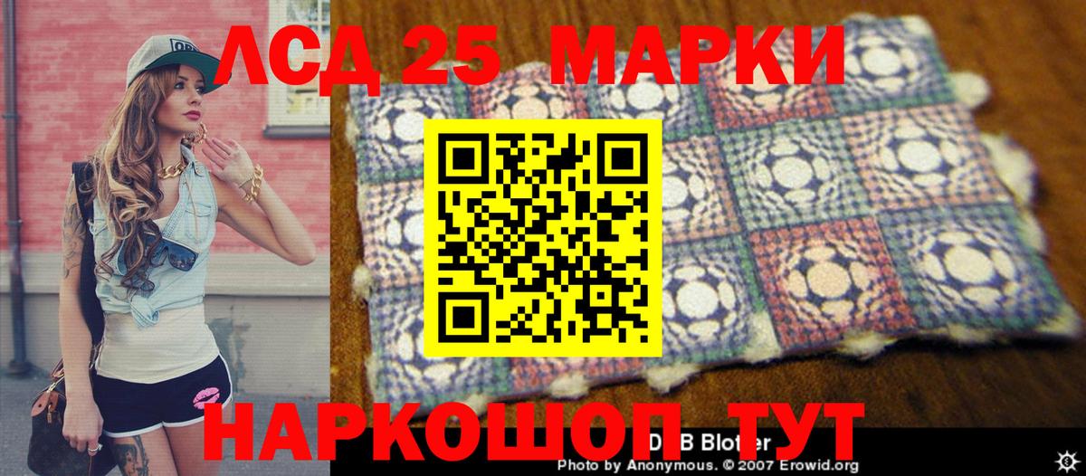 Марки NBOMe 1500мкг Королёв