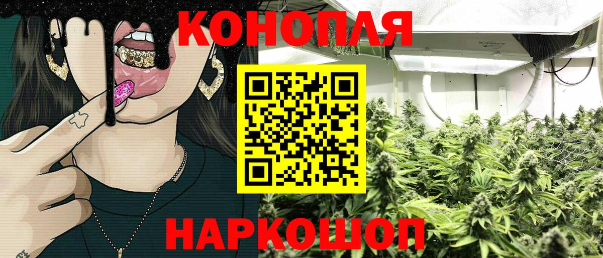 Канабис White Widow Королёв